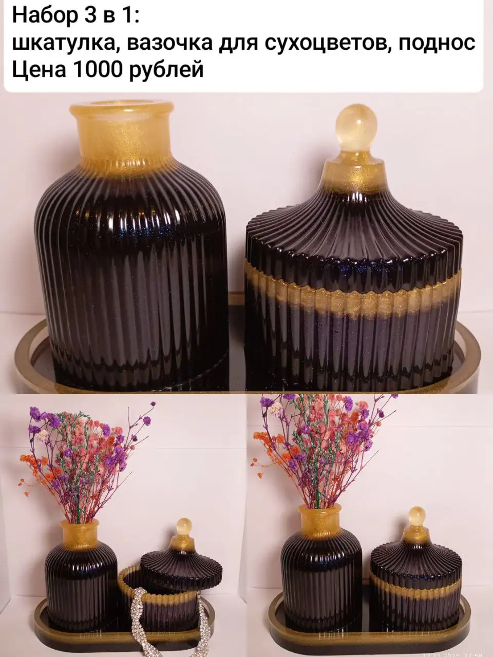 Набор 3 в 1 из эпоксидной смолы - Рукоделие (Хобби и отдых) в Орск