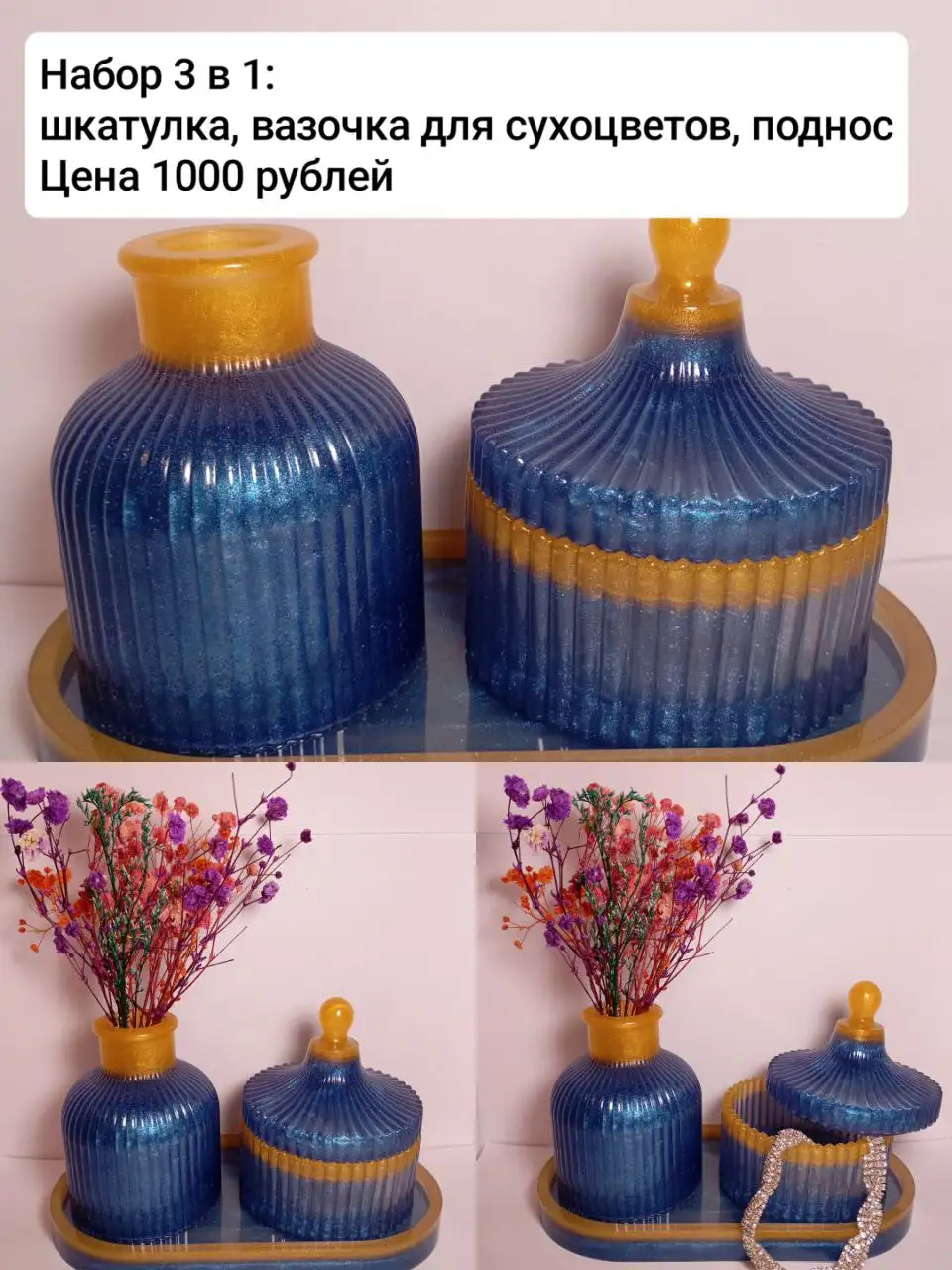 Набор 3 в 1 из эпоксидной смолы - Рукоделие (Хобби и отдых) в Орск