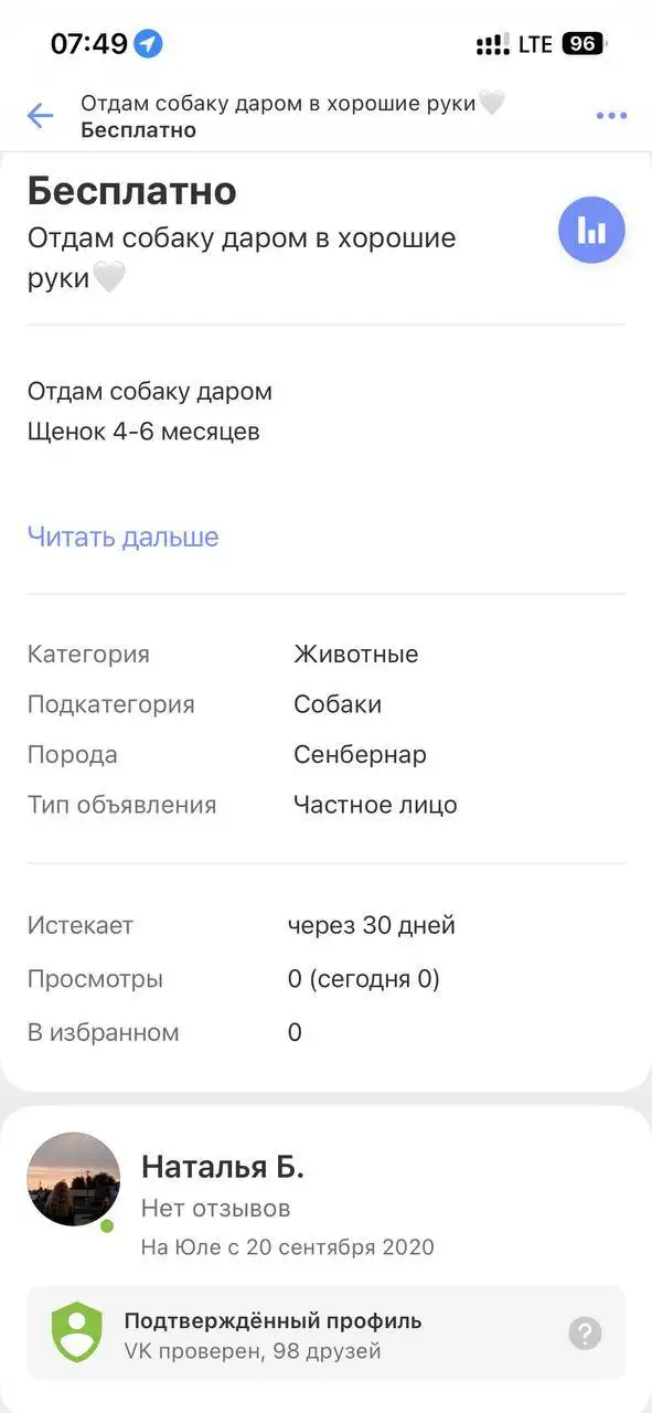Отдам даром собаку - Собаки (Животные) в Орск-Новотроицк
