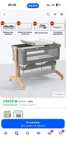 Колыбель для новорожденных с пеленальным столиком и москитной сеткой - частное объявление в Орск-Новотроицк