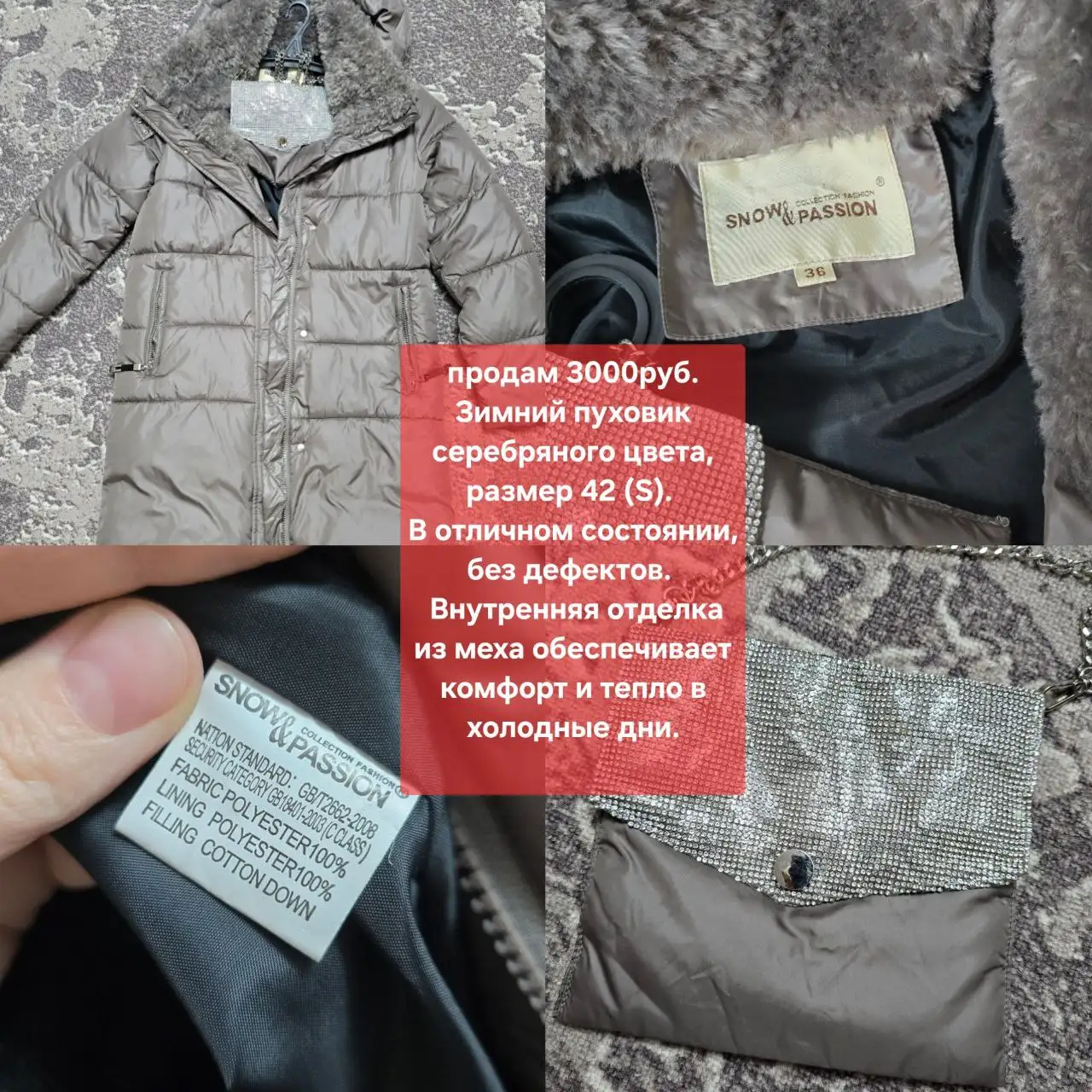 Продам зимний пуховик - Верхняя одежда (Одежда) в Орск или Новотроицк