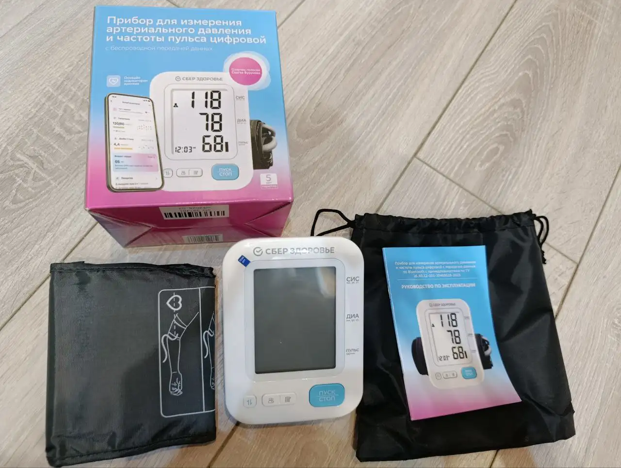 Автоматический тонометр СберЗдоровье с Bluetooth - Тонометры (Красота и здоровье) в Орск-Новотроицк