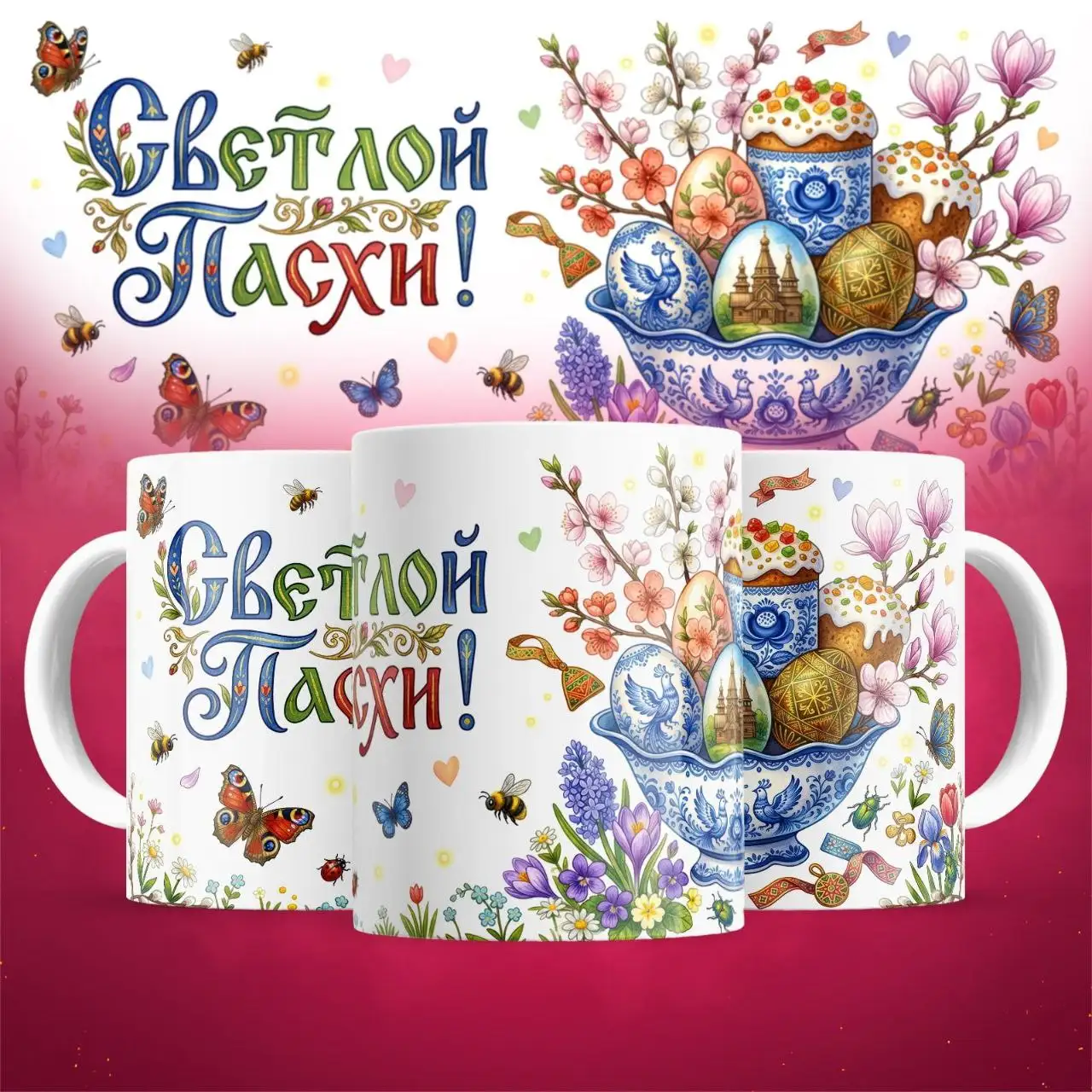 Кружки и открытки к пасхе - Барахолка в Орск-Новотроицк