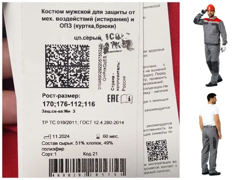 Летний новый рабочий костюм - частное объявление в Орск-Новотроицк