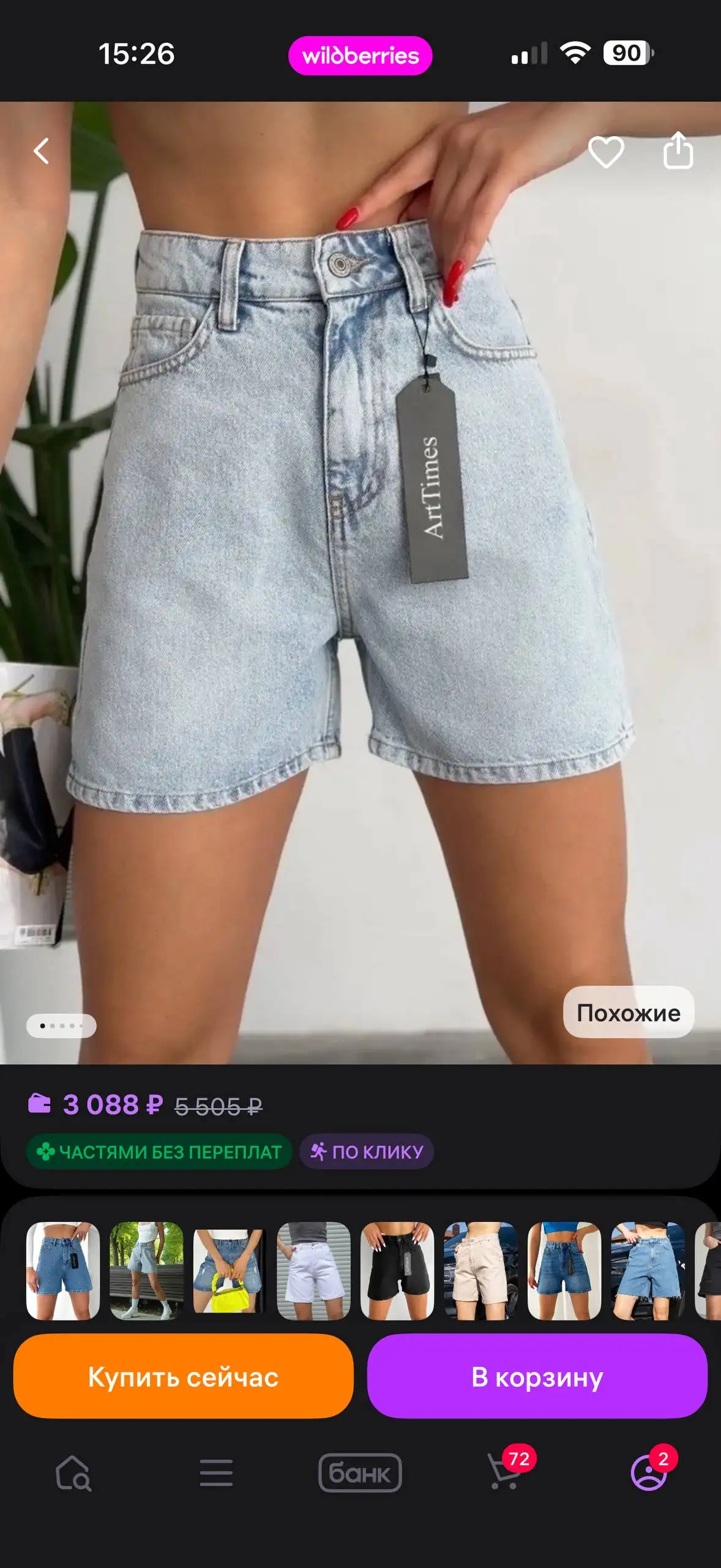 Продажа одежды размер 42-44 - Одежда в Орск-Новотроицк