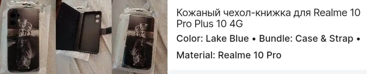 Продажа неподходящего товара - Барахолка в Орск-Новотроицк