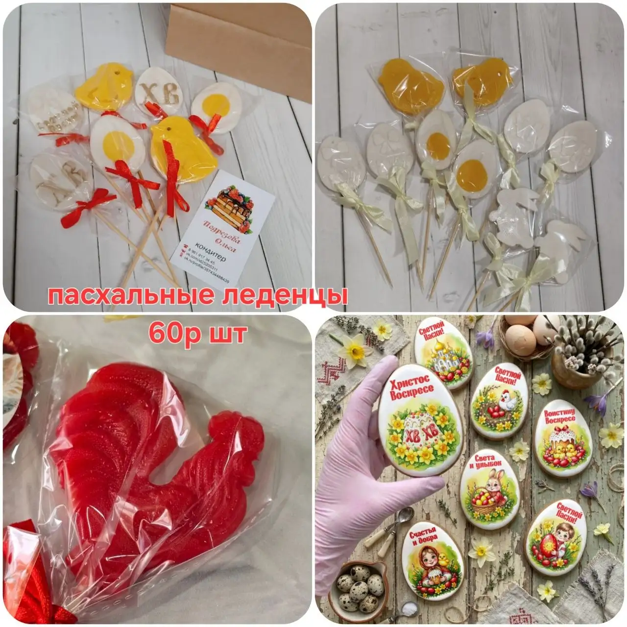 Пасхальные куличи и кондитерские изделия - Кулинария/Кондитерские изделия (Услуги) в Орск