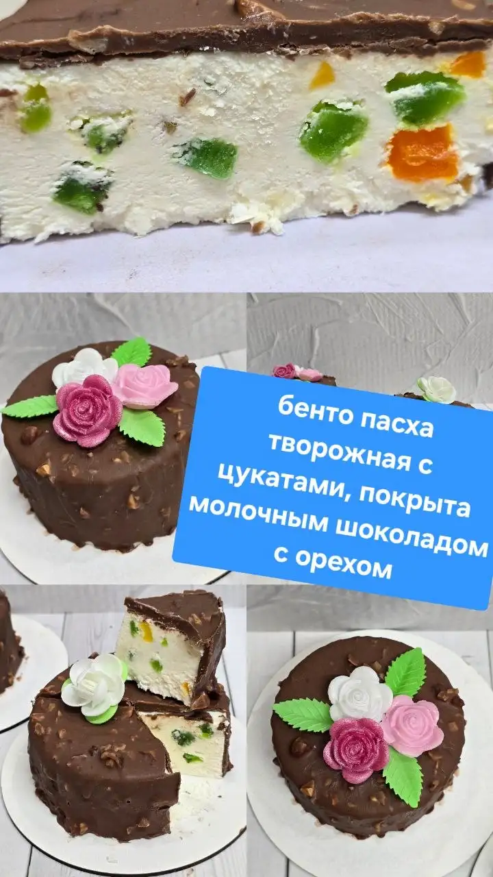 Предварительная запись на пасхальные угощения - Кулинарные услуги (Услуги) в Орск-Новотроицк