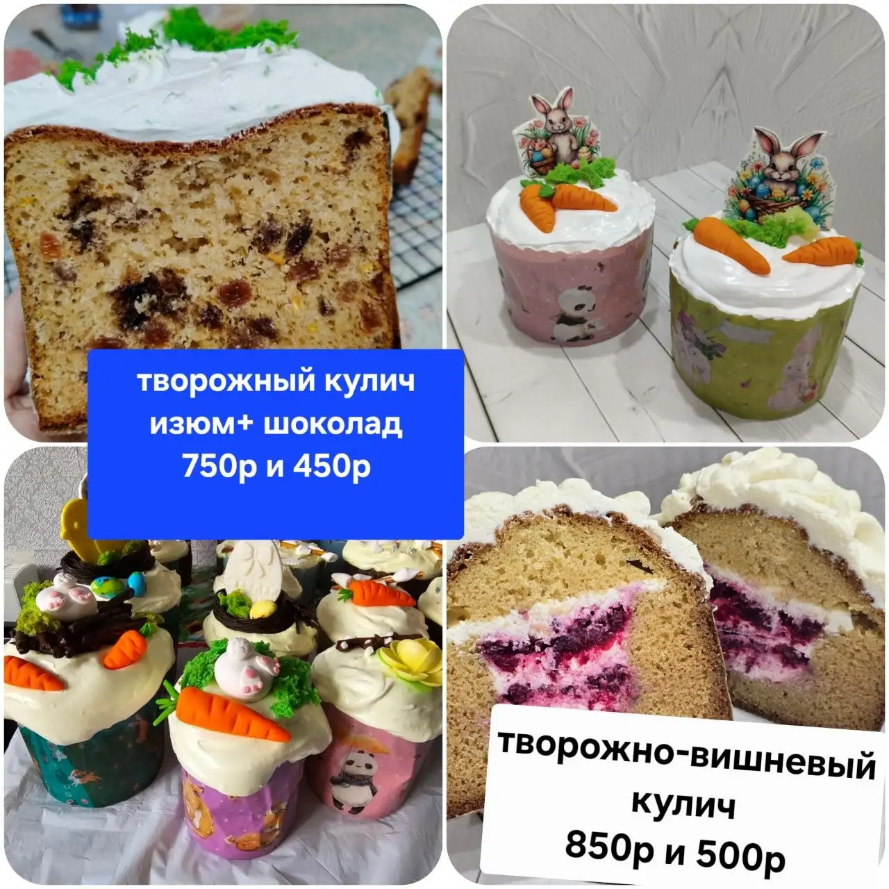 Предварительная запись на пасхальные угощения - Кулинарные услуги (Услуги) в Орск-Новотроицк