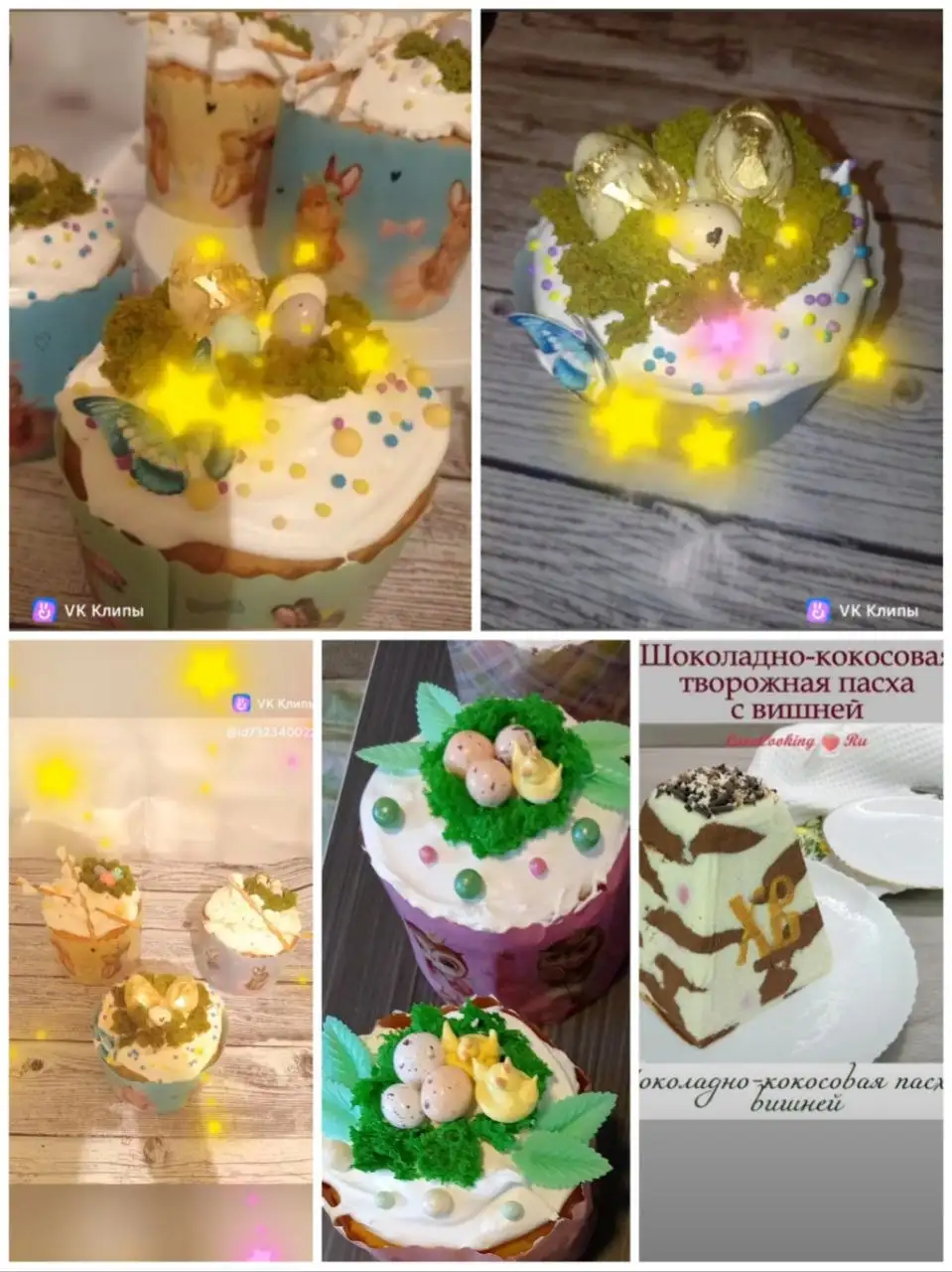 Набор заказов на пасхальные куличи и пасху в Орске - Барахолка в Орск