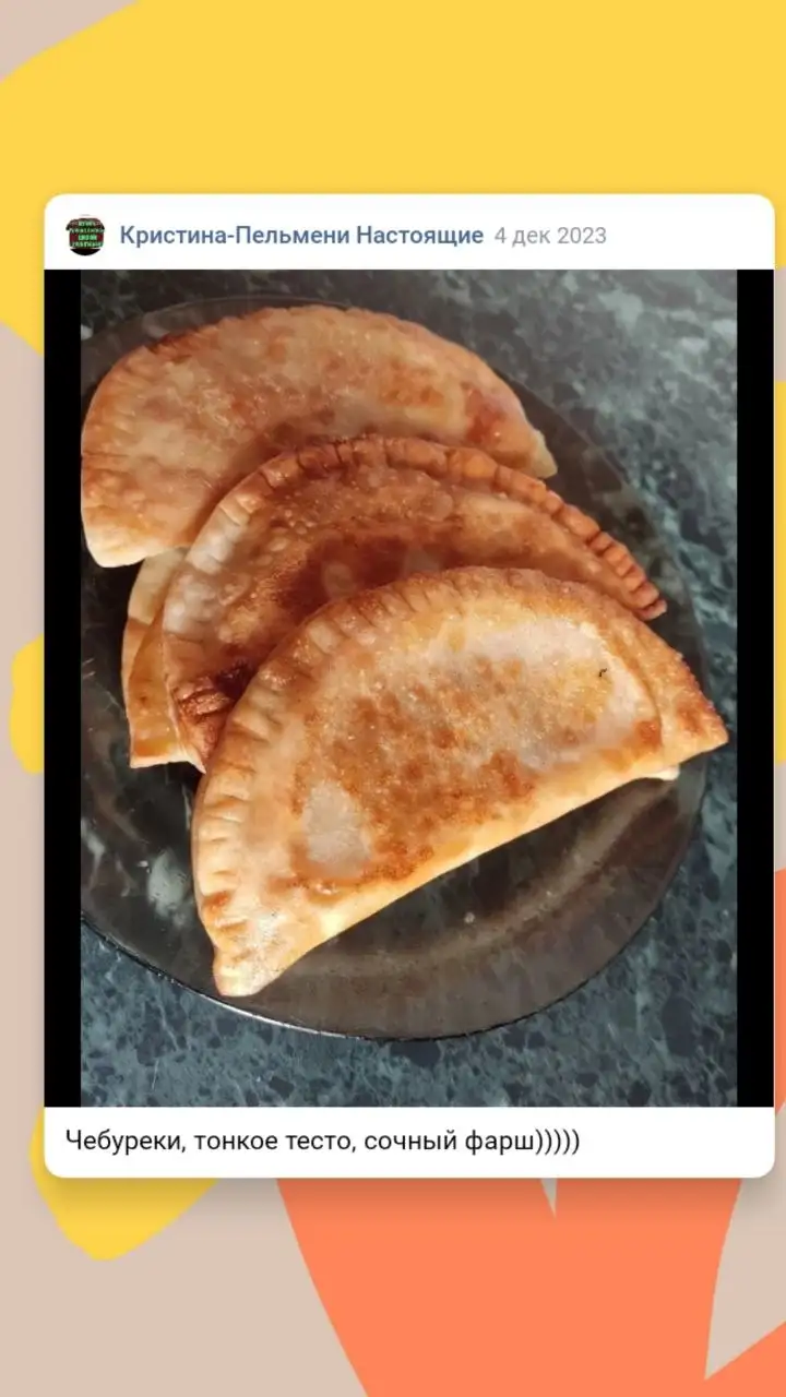 Пельмешки индейка, Пельмени говядина, Вареники, Чебуреки - Продукты питания (Барахолка) в Орск