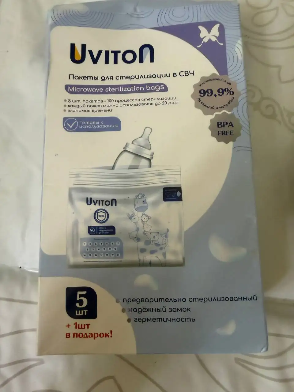 Детские товары: стерилизатор, прокладки, аксессуары - Гигиена и уход (Товары для детей) в Орск-Новотроицк