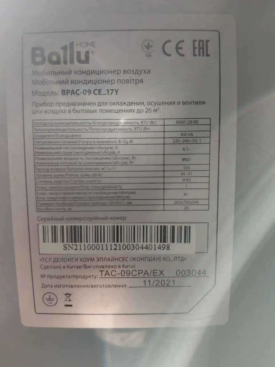 Продам напольный кондиционер - Для дома и дачи в Орск-Новотроицк