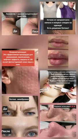 Услуги косметолога в Новотроицке - частное объявление в Новотроицк