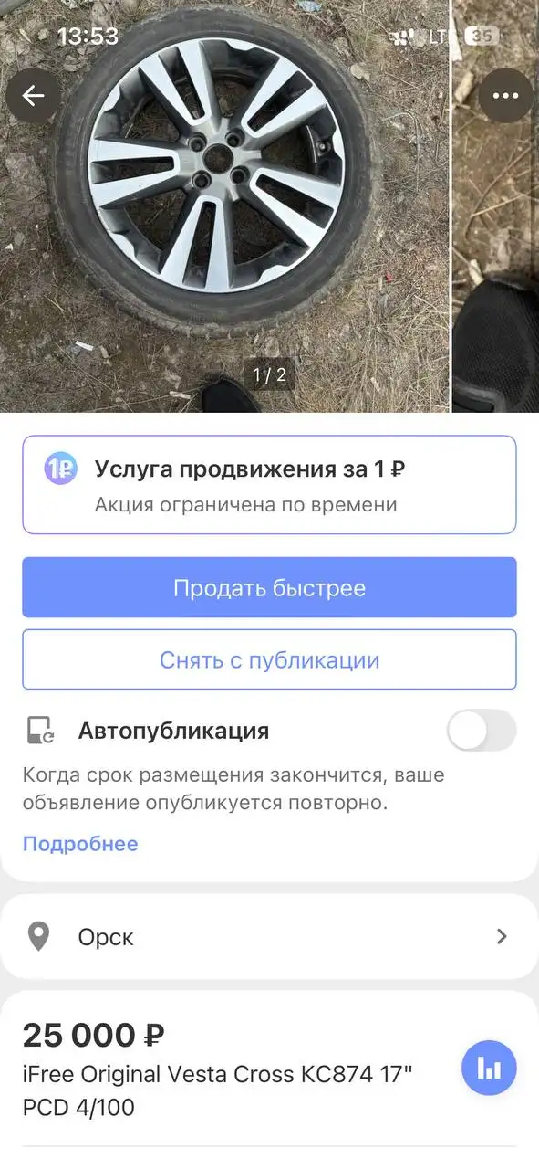 Продам колеса в сборе Веста кросс R17 4x100 205/50 - Шины и диски (Запчасти) в Орск