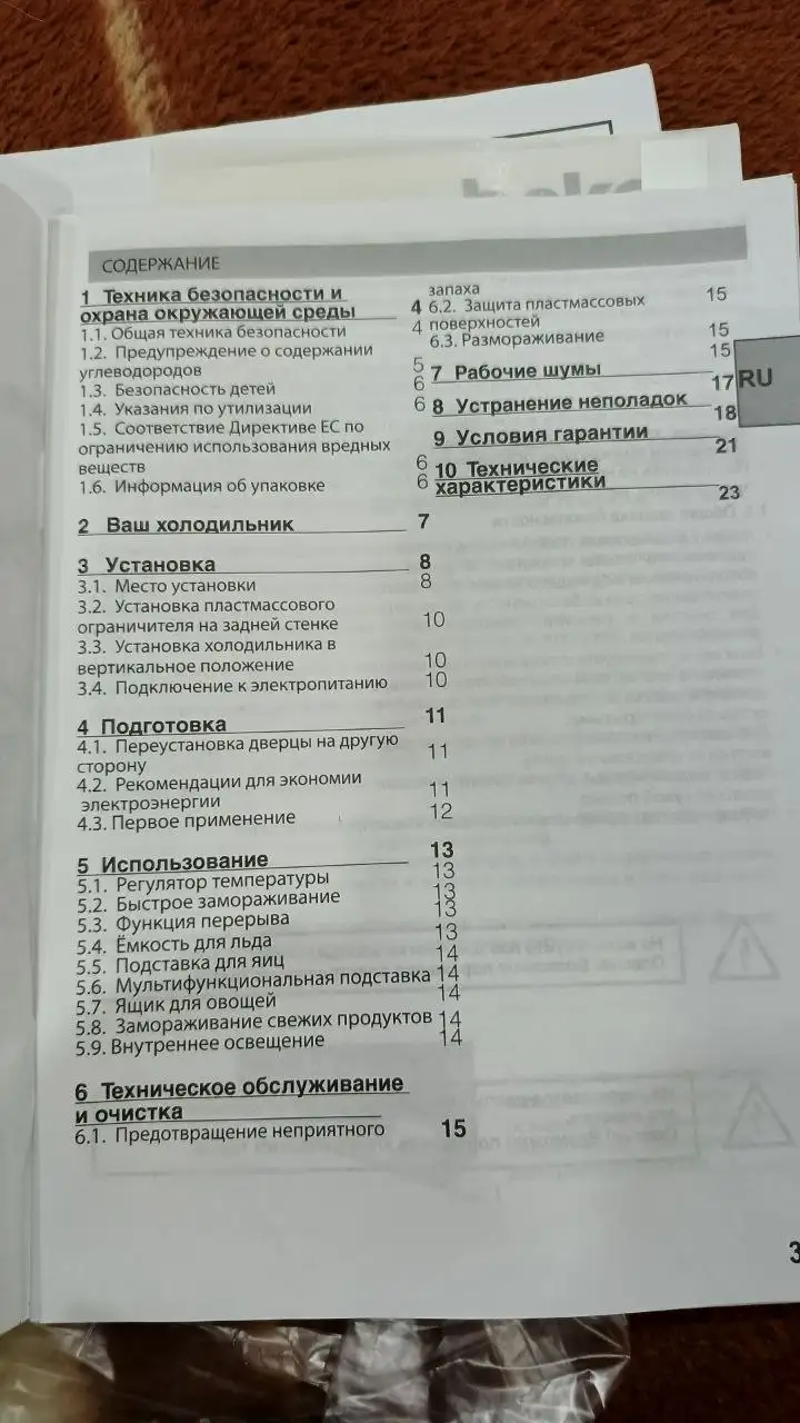 Продается б/у холодильник Beko - Бытовая техника (Для дома и дачи) в Орск-Новотроицк