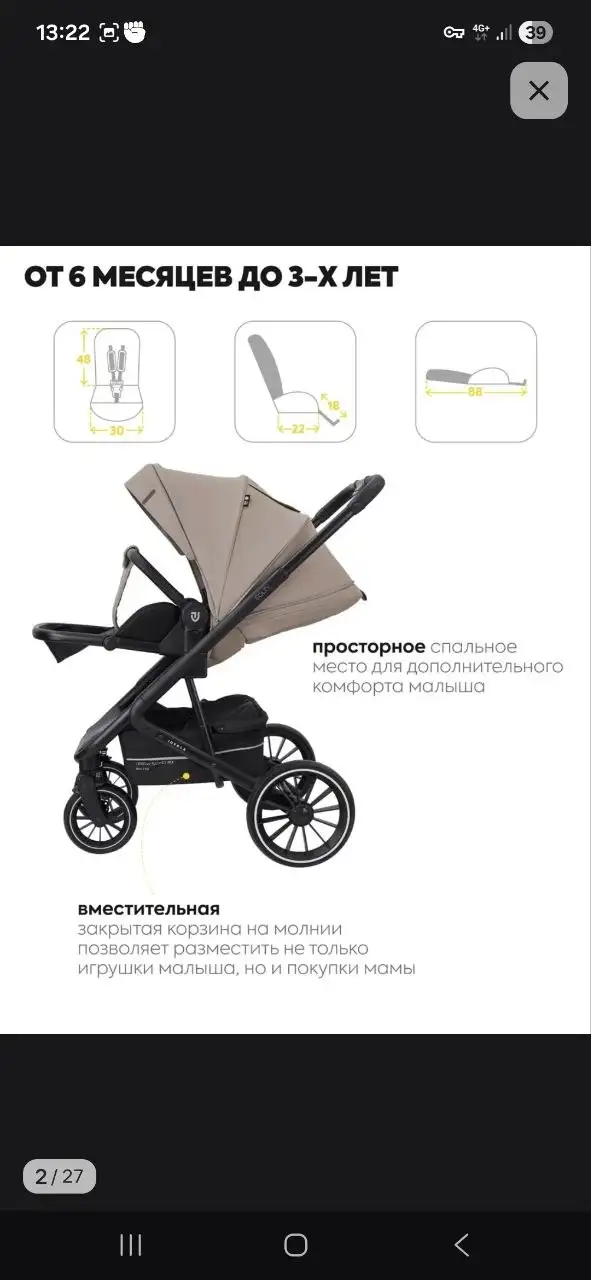 Продам коляску в Орске - Коляски (Товары для детей) в Орск