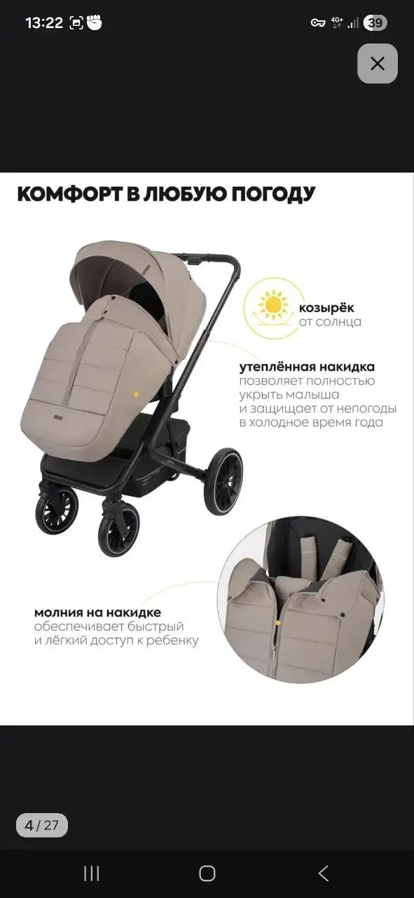 Продам коляску в Орске - Коляски (Товары для детей) в Орск