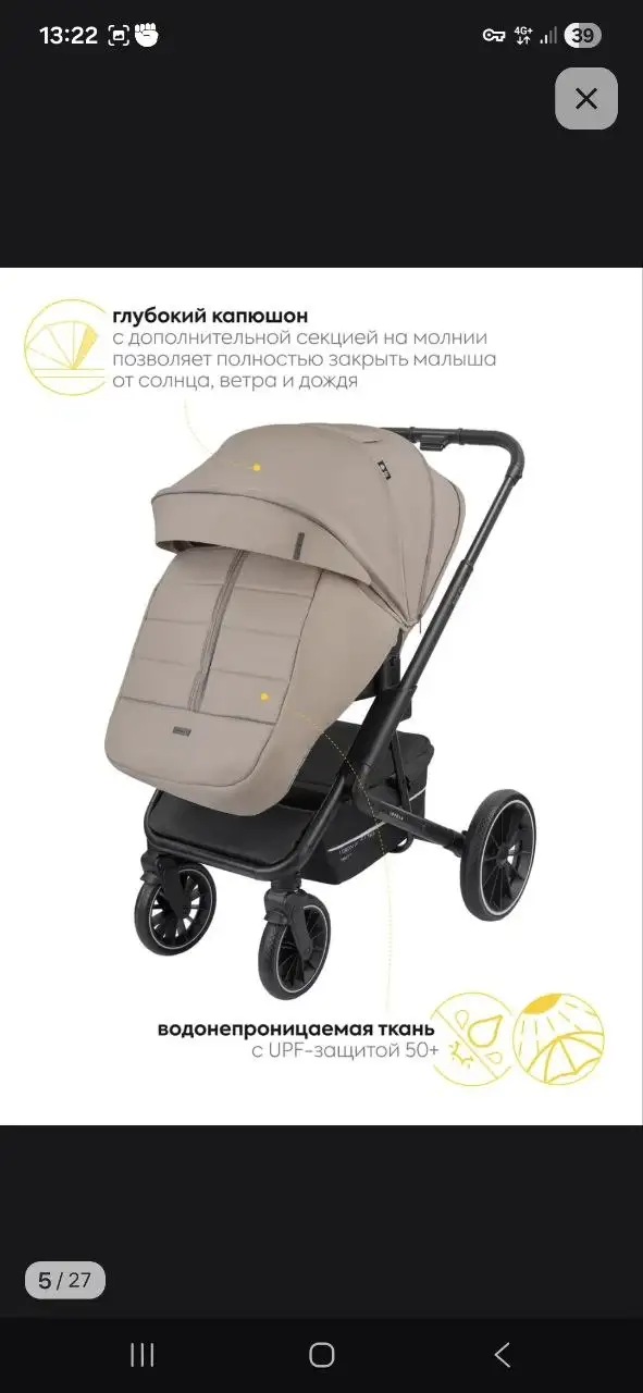 Продам коляску в Орске - Коляски (Товары для детей) в Орск