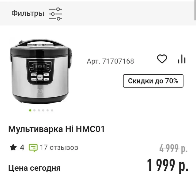 Продам новую мультиварку в упаковке - Товары для дома и дачи в Орск
