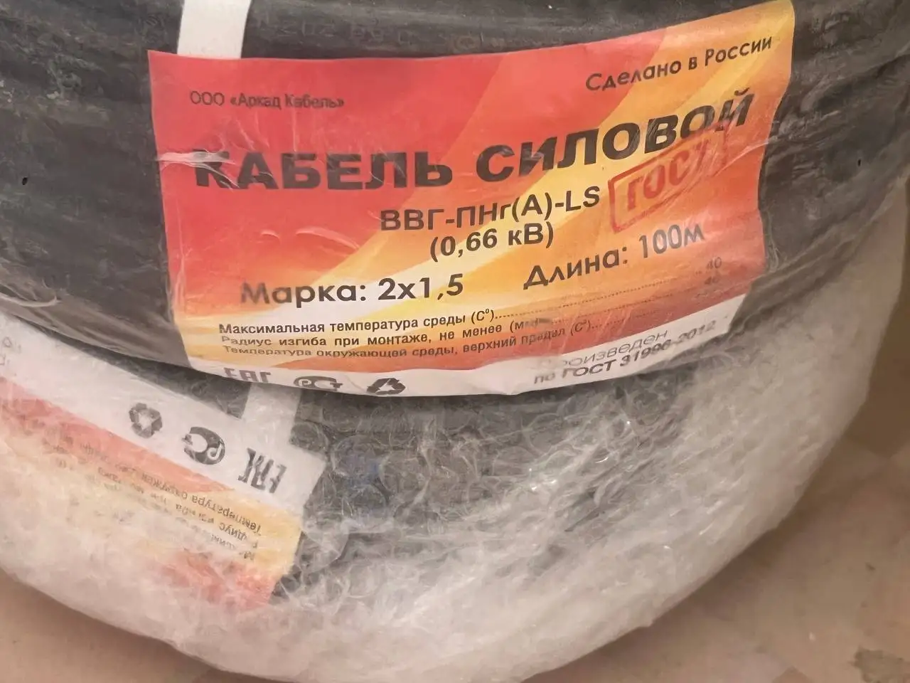 Силовые кабеля 2х1.5 медные одножильные - Барахолка в Орск