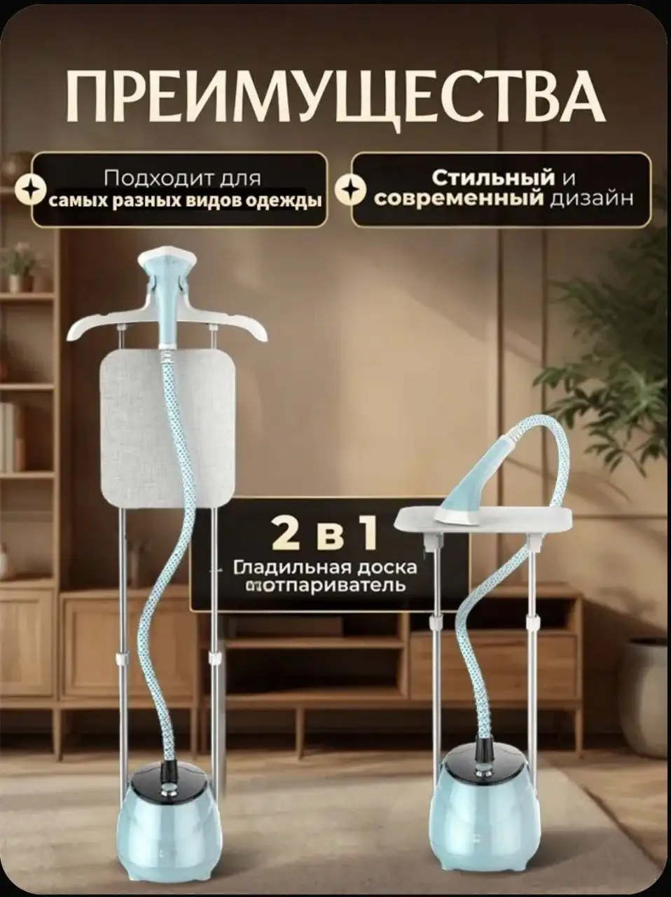 Продам вертикальный отпариватель Polaris - Бытовая техника (Для дома и дачи) в Орск