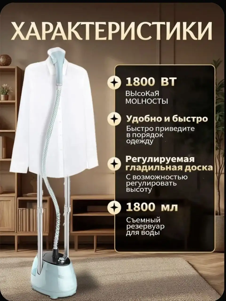 Продам вертикальный отпариватель Polaris - Бытовая техника (Для дома и дачи) в Орск