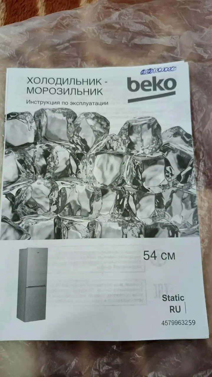 Холодильник BEKO б/у 3 года - Бытовая техника (Для дома и дачи) в Орск