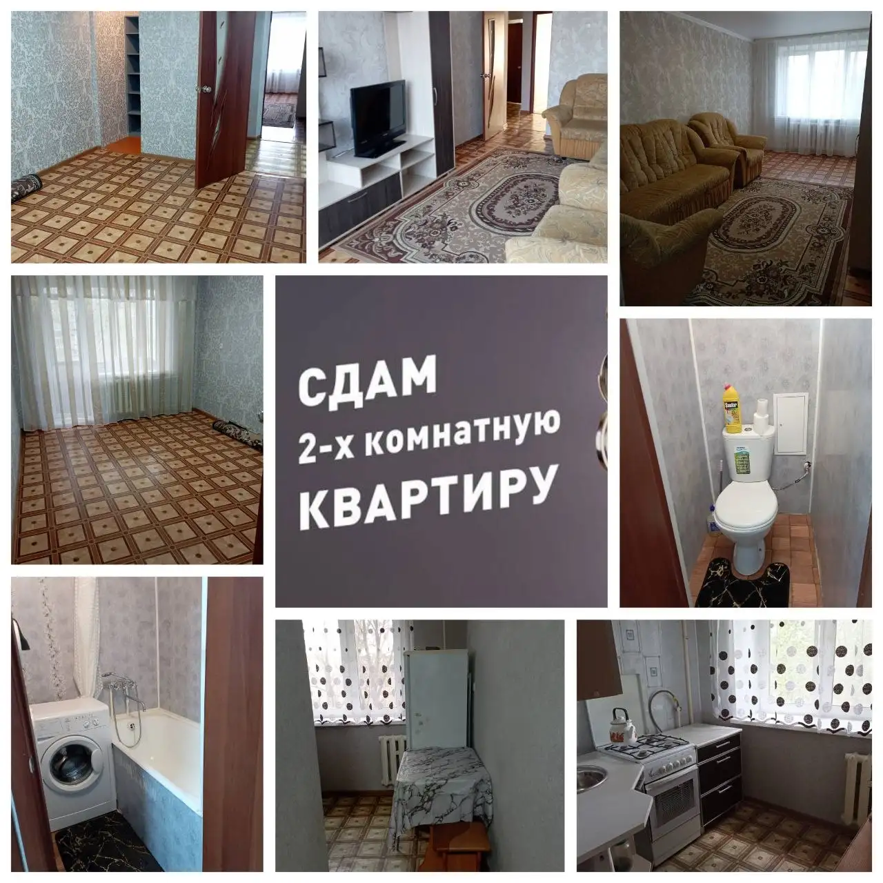 Объявление в районе ж/д вокзала - Барахолка в Орск-Новотроицк