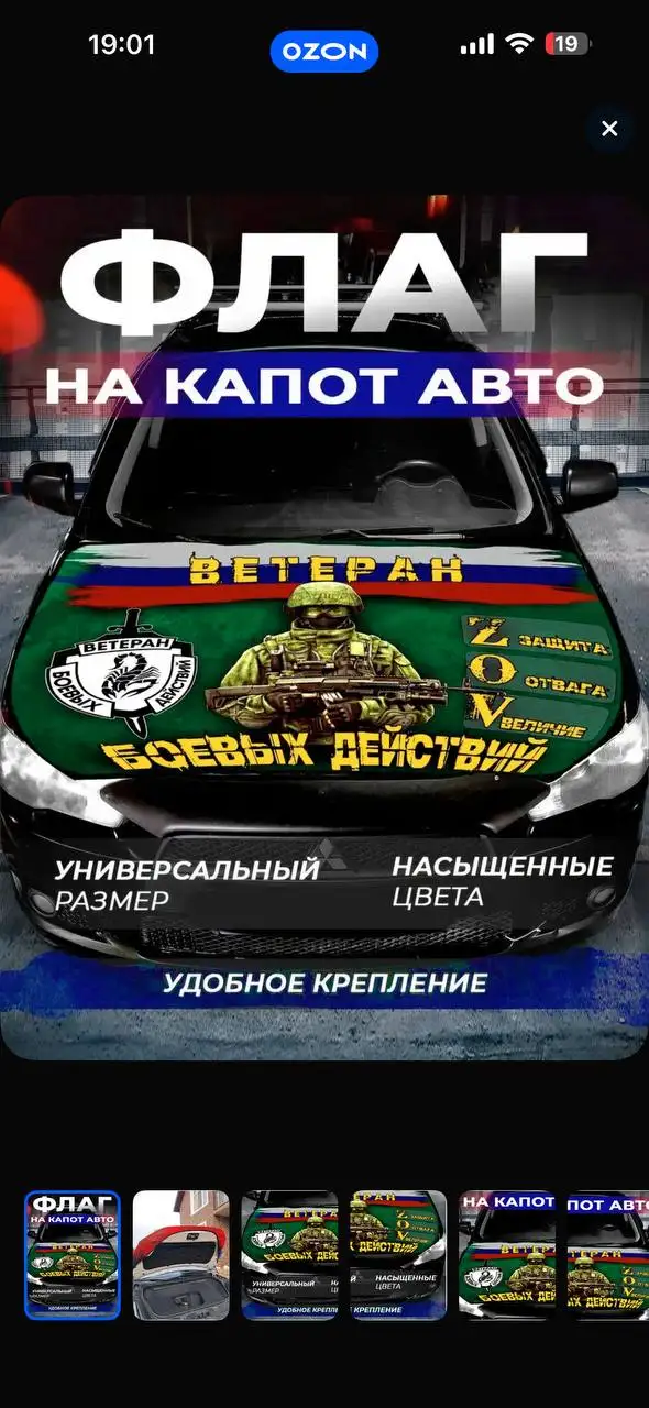 Продажа флагов на автопробег - Авто в Орск