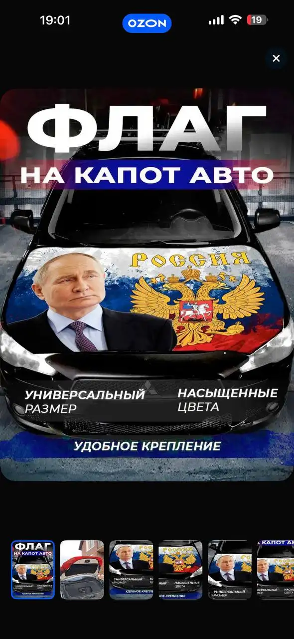 Продажа флагов на автопробег - Авто в Орск