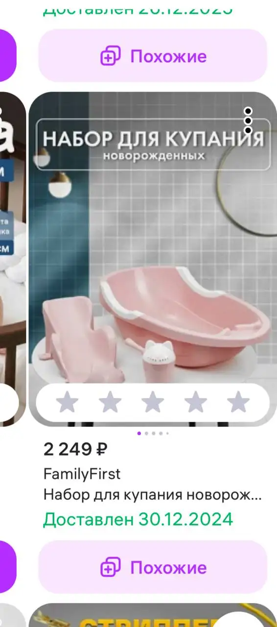 Продам детскую ванночку с горкой - Купание (Товары для детей) в Орск