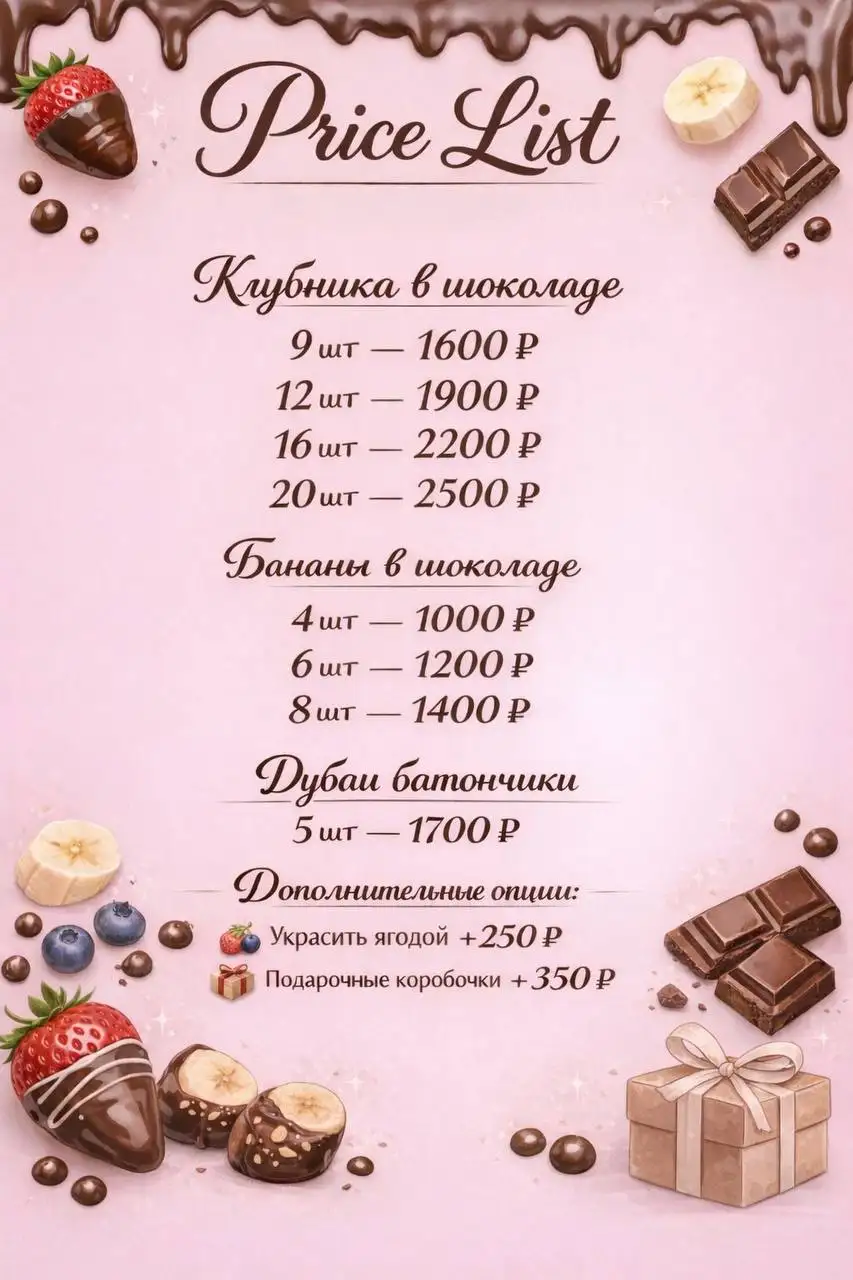 Клубника в шоколаде 12 шт - Хобби и отдых в Новотроицк