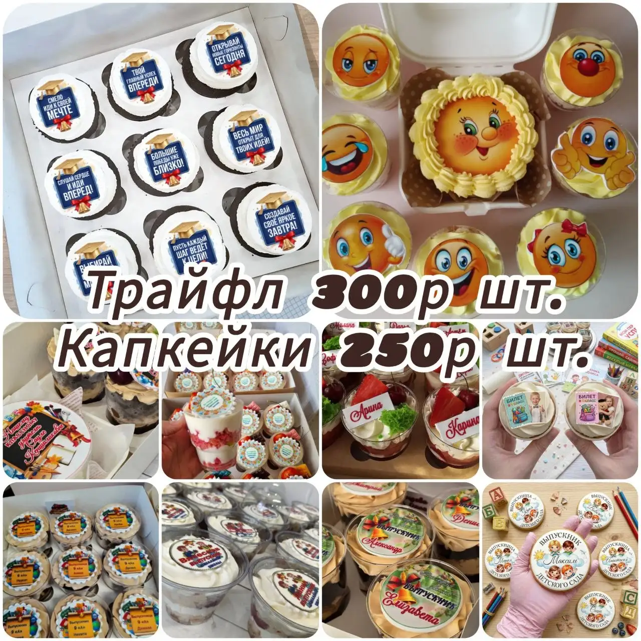 Торты на заказ в Орске - Кондитерские изделия (Услуги) в Орск