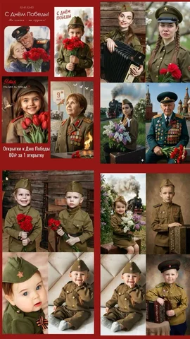 Открытки к Дню Победы - Волосы в Орск