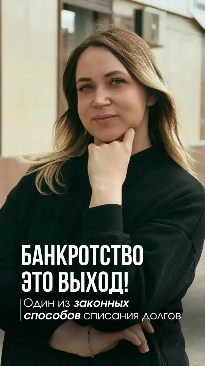 Услуги по банкротству физических лиц - Юридические услуги (Услуги) в Неизвестно