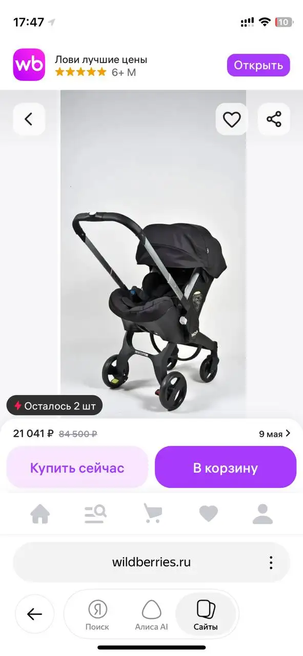 Продам 10000 - Барахолка в Орск