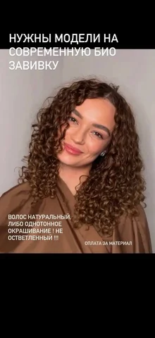 Вертикальная и классическая завивка от профессионала - Фуд-дизайн в Орск