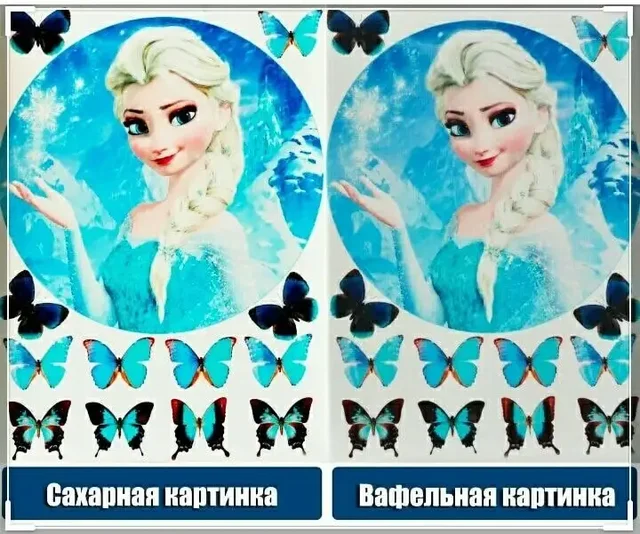 Съедобная печать на сахарной и вафельной бумаге - Фуд-дизайн в Орск