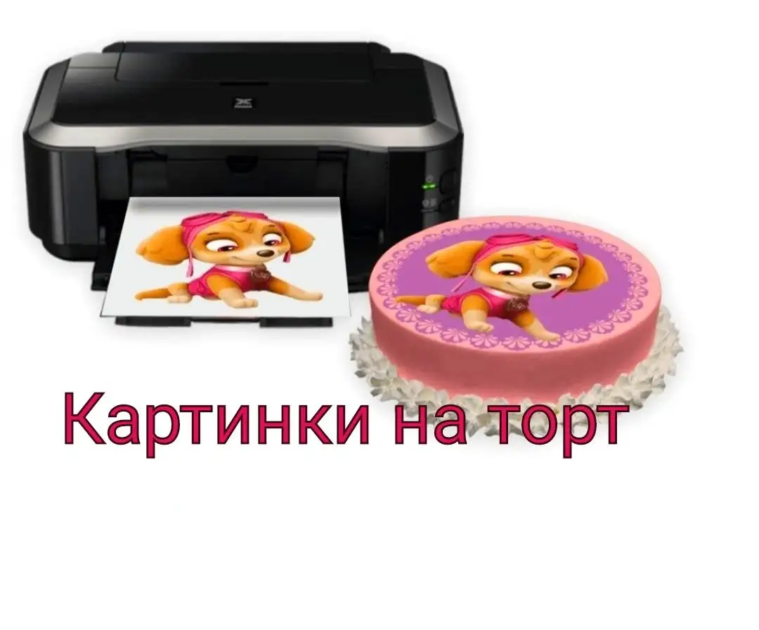 Съедобная печать на сахарной и вафельной бумаге - Полиграфия и печать (Услуги) в Орск