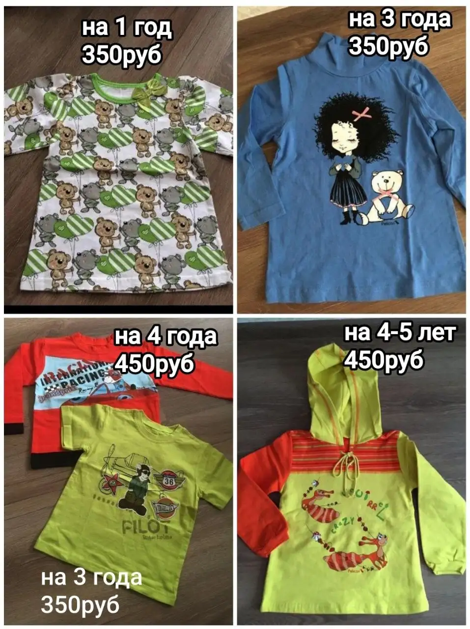 Продам новые детские вещи - Одежда (Товары для детей) в Орск