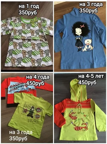 Продам новые детские вещи - Товары для детей в Орск