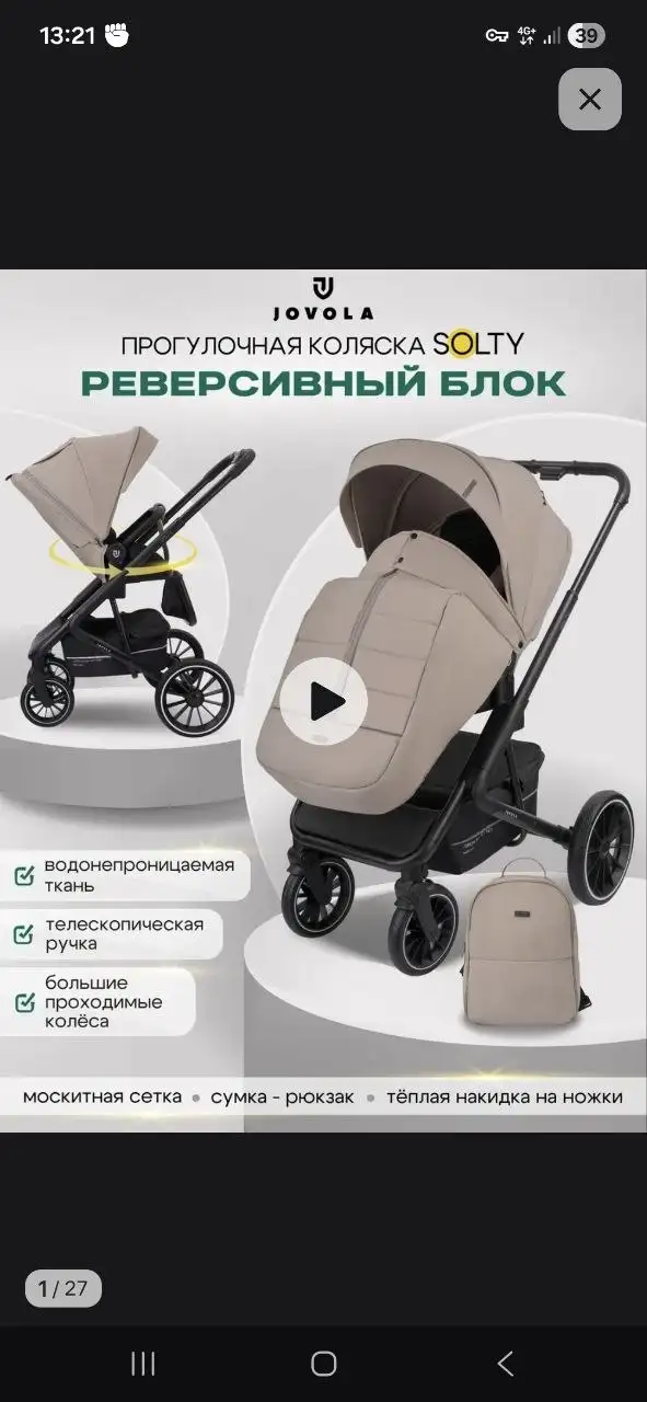 Продам коляску - Барахолка в Орск