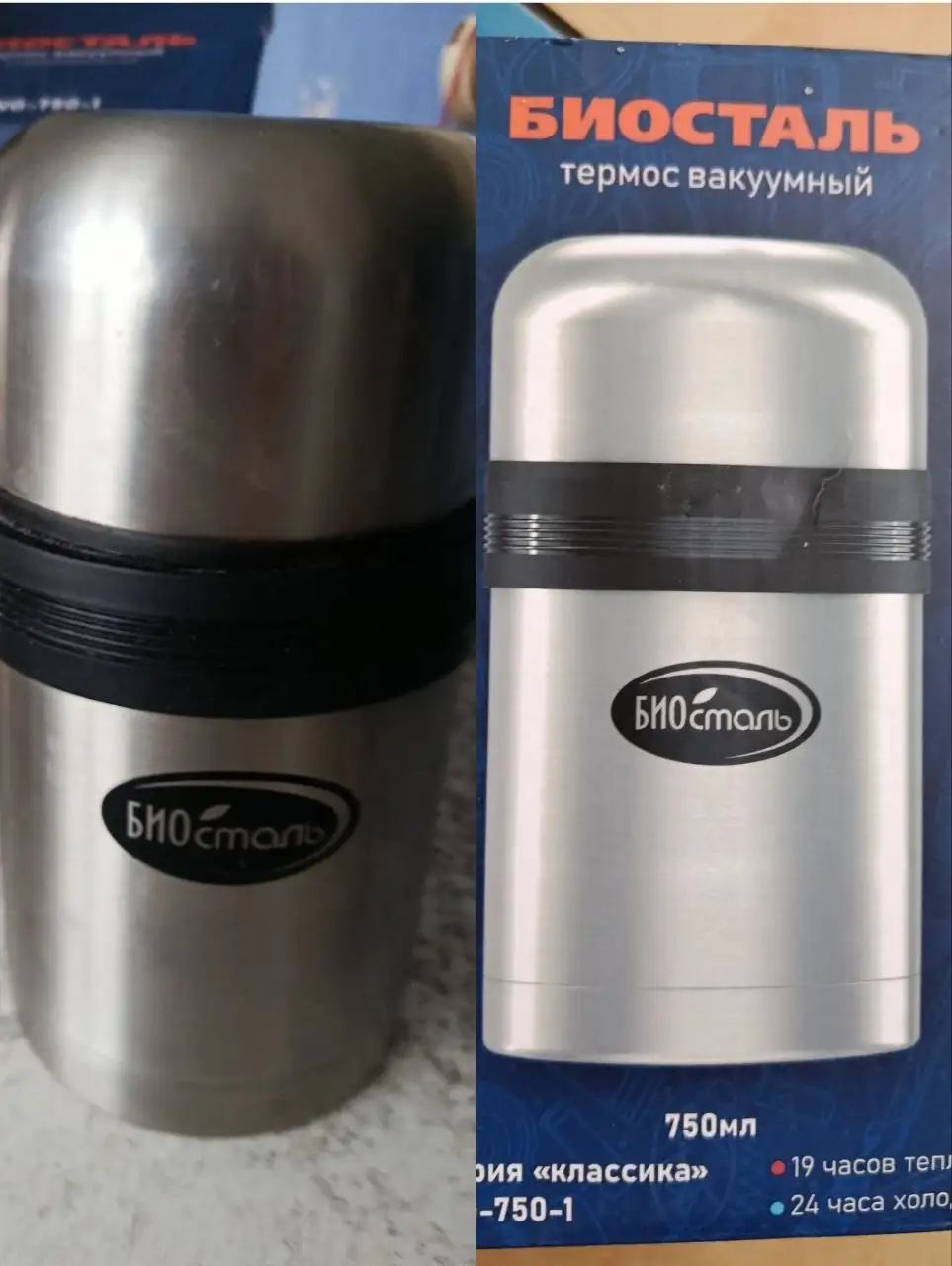 Продам термос 0,75 - Барахолка в Орск
