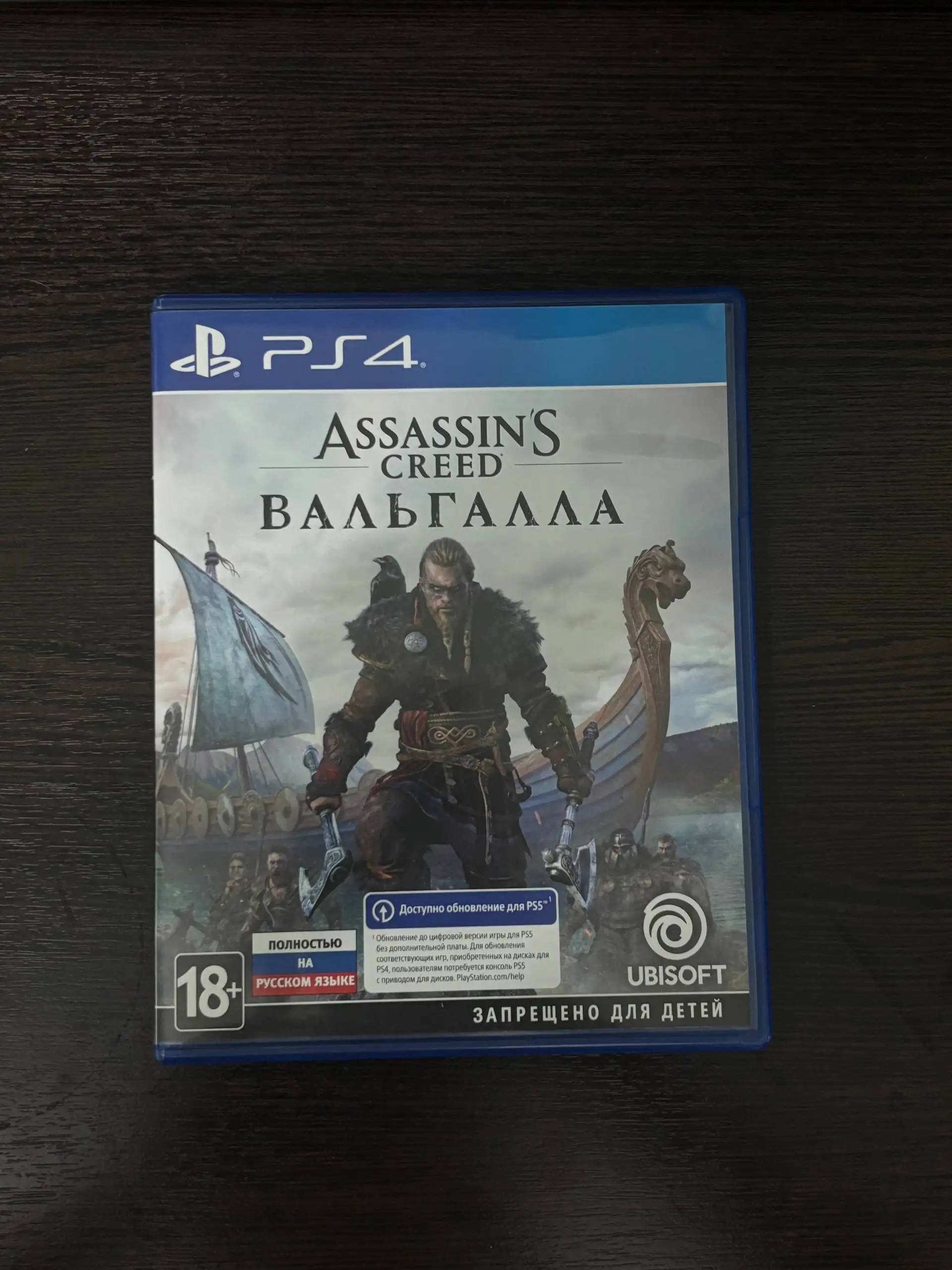 Диск Assassin's Creed Valhalla для PS4 - Видеоигры (Хобби и отдых) в Орск