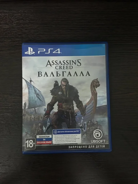 Диск Assassin's Creed Valhalla для PS4 - Растения и рассада в Орск