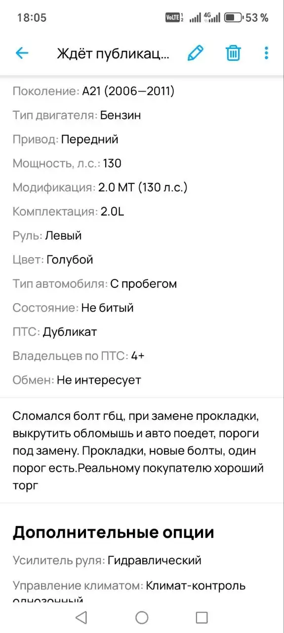 Продам - Барахолка в Орск-Новотроицк