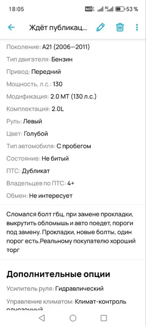 Продам - Стройматериалы в Орск-Новотроицк
