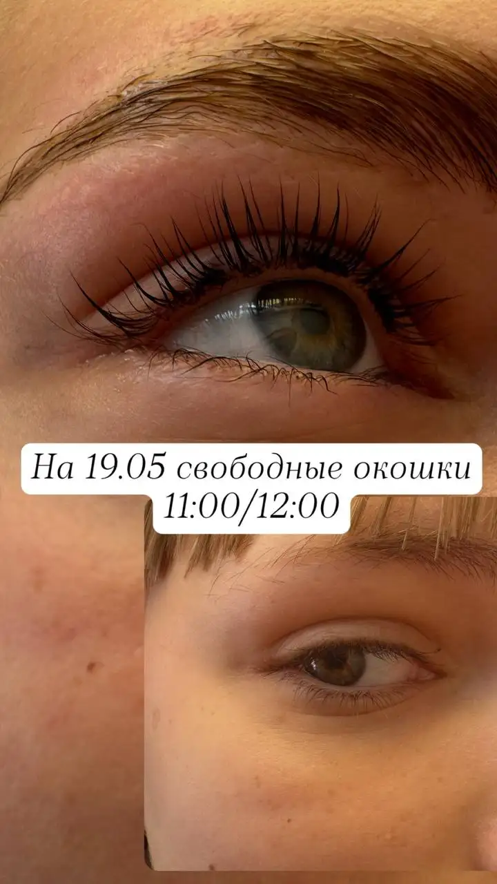 Горят окошки на ламинирование ресниц - Услуги косметолога (Красота и здоровье) в Орск
