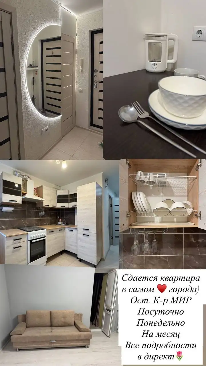 Предложение в Орске - Услуги в Орск